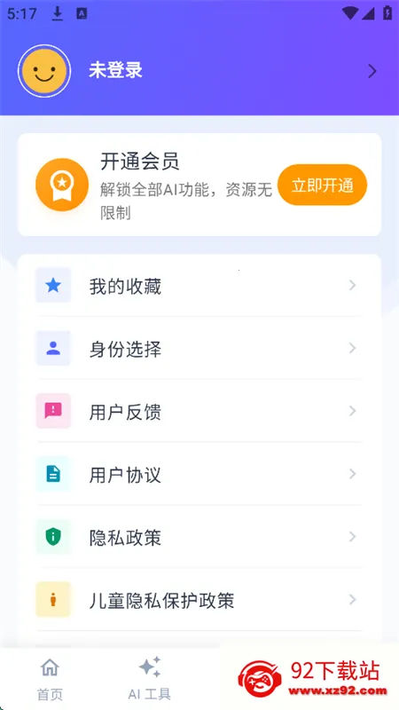 ����д��(AIд������)v4.5.0 ��׿���ͼ