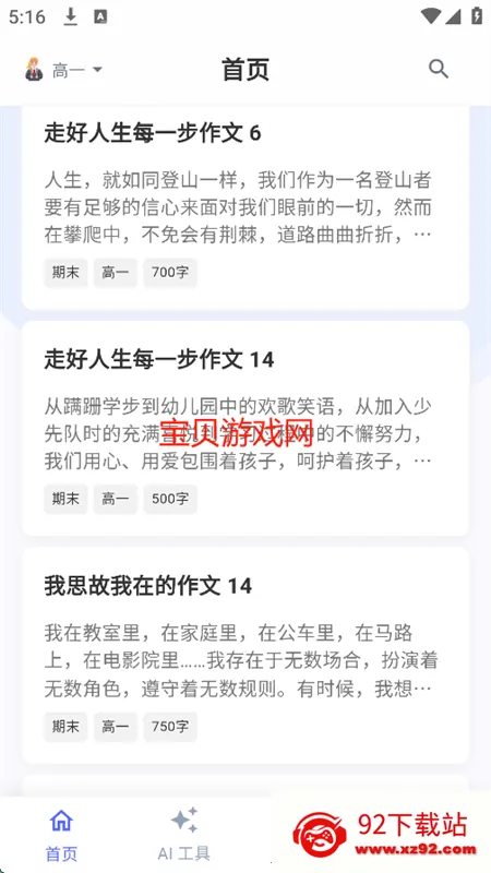 ����д��(AIд������)v4.5.0 ��׿���ͼ