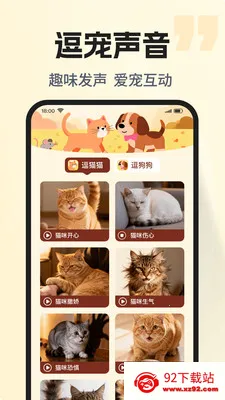 �ȳ�è����ѷ���(���ﻥ��Ӧ��)v1.0.2 �ֻ����ͼ