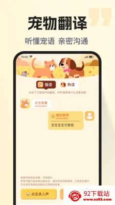 �ȳ�è����ѷ���(���ﻥ��Ӧ��)v1.0.2 �ֻ����ͼ