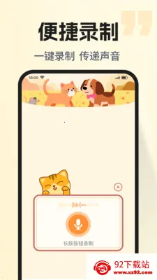 �ȳ�è����ѷ���(���ﻥ��Ӧ��)v1.0.2 �ֻ����ͼ