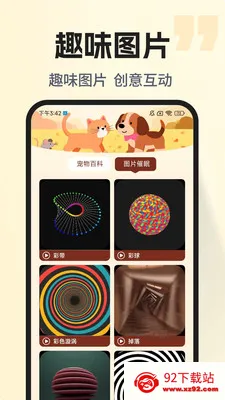 �ȳ�è����ѷ���(���ﻥ��Ӧ��)v1.0.2 �ֻ����ͼ