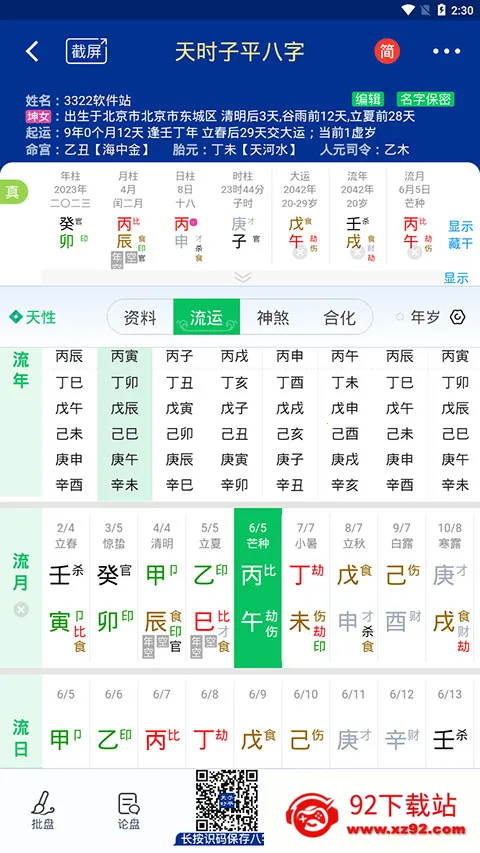 ��ʱ��ƽ����(������������)