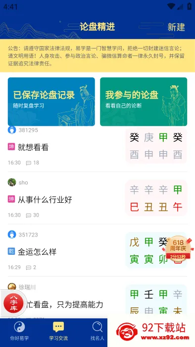 ��ʱ��ƽ����(������������)v5.1.5 �ٷ������ͼ