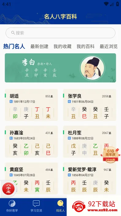 ��ʱ��ƽ����(������������)v5.1.5 �ٷ������ͼ