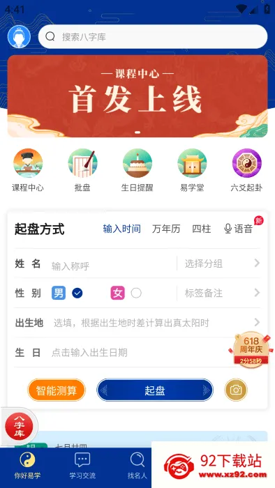 ��ʱ��ƽ����(������������)v5.1.5 �ٷ������ͼ