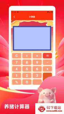 ����С�����ٰ������ֻ���v1.2 �ֻ����ͼ