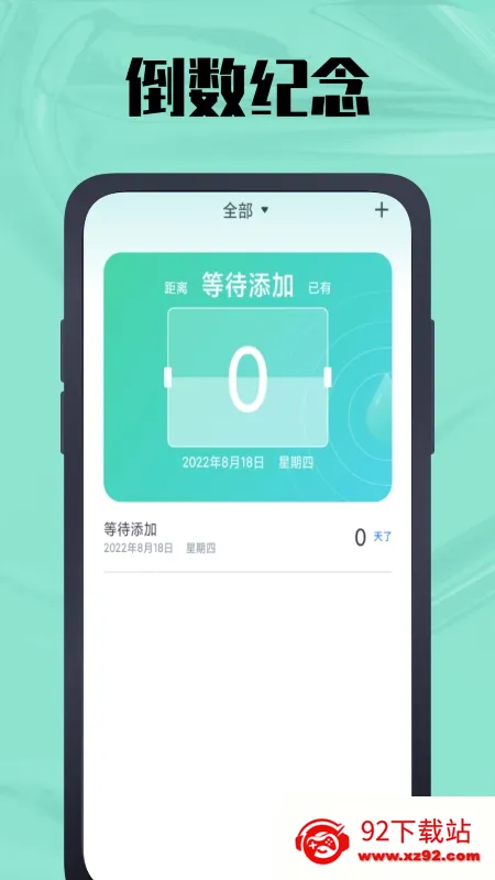 ����������2026���ذ�װv1.0.9 ��׿���ͼ