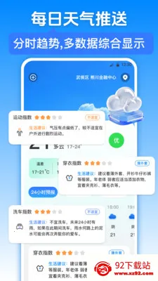 �������iWeather2026�ٷ����°汾v3.6.5 ��׿���ͼ