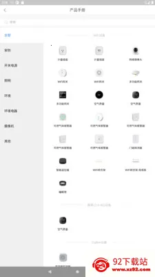 �����Ǽ�(���ܼҾ�APP)v1.2.2 �ٷ������ͼ