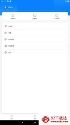 �����Ǽ�(���ܼҾ�APP)v1.2.2 �ٷ������ͼ