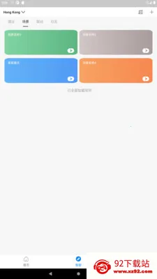 �����Ǽ�(���ܼҾ�APP)v1.2.2 �ٷ������ͼ