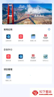 ����·��(�ƶ��Ż�ƽ̨)v2.0.5 �ٷ������ͼ