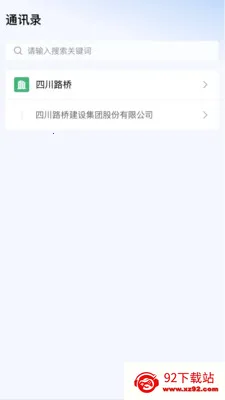 ����·��(�ƶ��Ż�ƽ̨)v2.0.5 �ٷ������ͼ