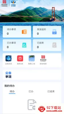 ����·��(�ƶ��Ż�ƽ̨)v2.0.5 �ٷ������ͼ