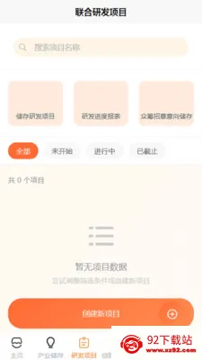 ��Զ���°�׿���ֻ���v1.1 �ٷ������ͼ