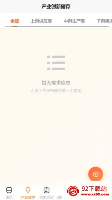 ��Զ���°�׿���ֻ���v1.1 �ٷ������ͼ