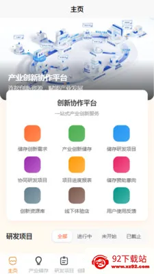 ��Զ���°�׿���ֻ���v1.1 �ٷ������ͼ