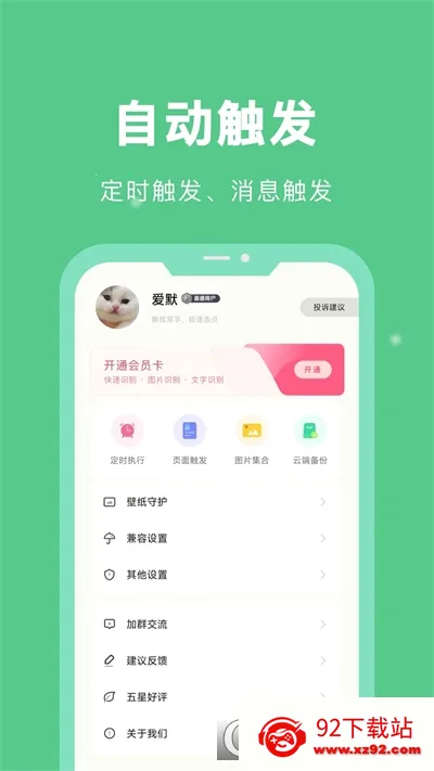 �Զ��ű����������ֻ���v26.04.09 �ٷ������ͼ