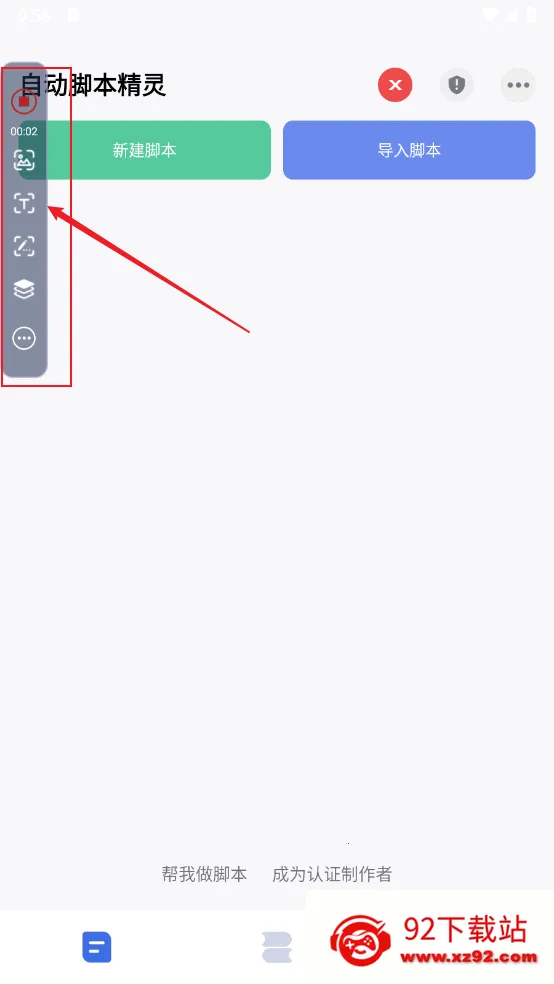 �Զ��ű����������ֻ���