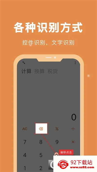 �Զ��ű����������ֻ���v26.04.09 �ٷ������ͼ