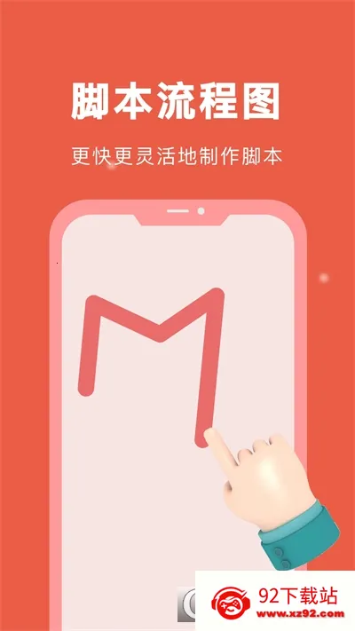 �Զ��ű����������ֻ���v26.04.09 �ٷ������ͼ