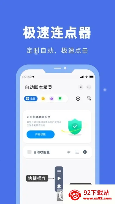 �Զ��ű����������ֻ���v26.04.09 �ٷ������ͼ