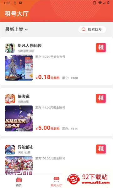 ��ë���������ֻ���v1.0.0 ��׿���ͼ