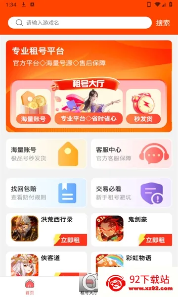 ��ë���������ֻ���v1.0.0 ��׿���ͼ