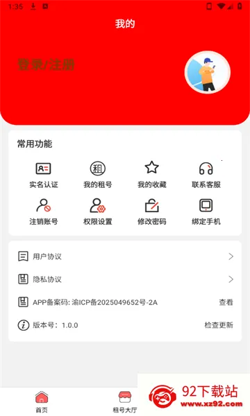 ��ë���������ֻ���v1.0.0 ��׿���ͼ