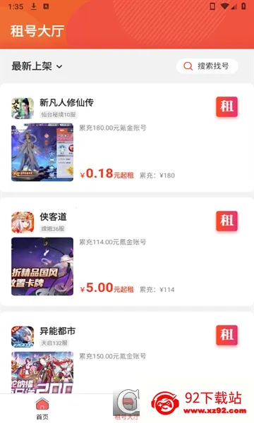 ��ë���������ֻ���v1.0.0 ��׿���ͼ