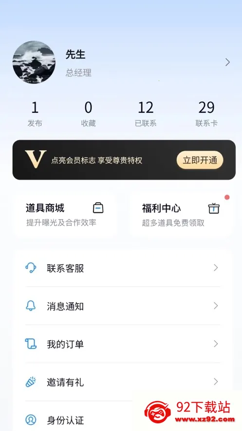 ��������(����Խ�ƽ̨)v1.0.16 �ٷ������ͼ