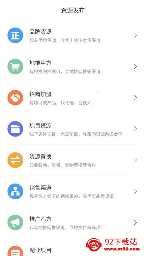 ��������(����Խ�ƽ̨)v1.0.16 �ٷ������ͼ