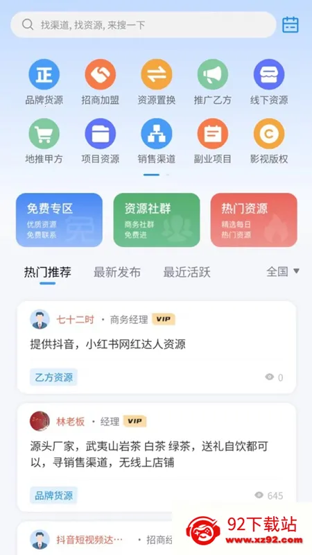 ��������(����Խ�ƽ̨)