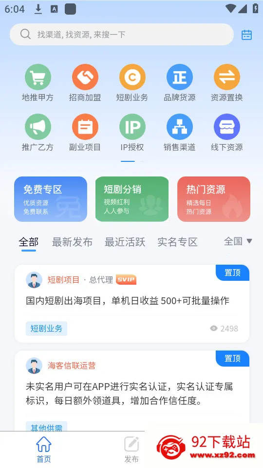 ��������(����Խ�ƽ̨)v1.0.16 �ٷ������ͼ