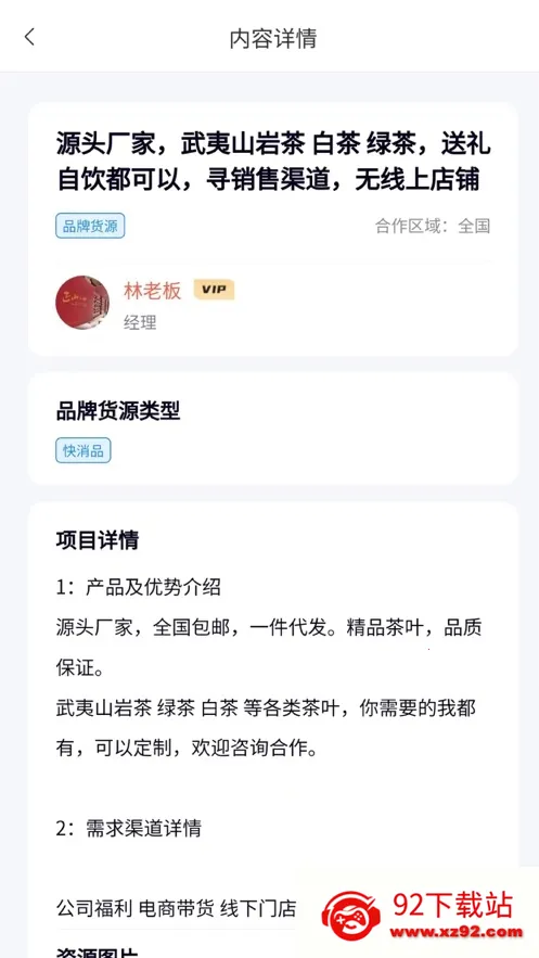 ��������(����Խ�ƽ̨)v1.0.16 �ٷ������ͼ