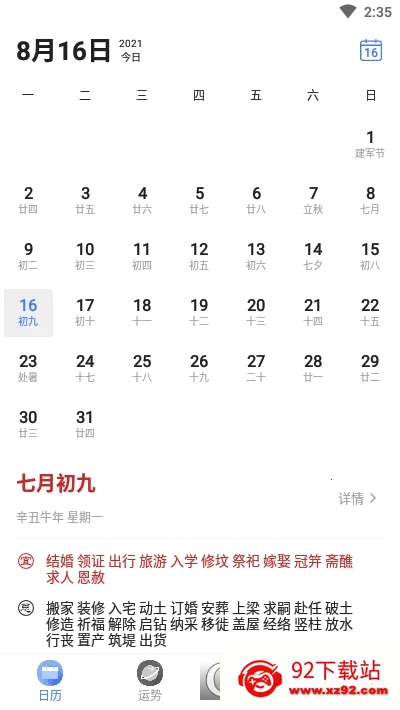 ������(���ڲ�ѯ����)v7.4.6 ��Ѱ��ͼ