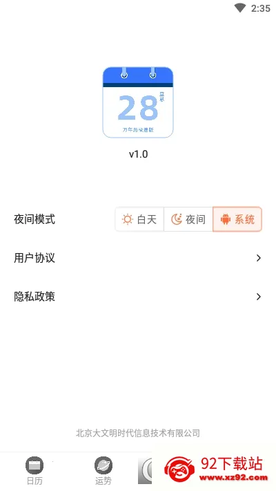 ������(���ڲ�ѯ����)v7.4.6 ��Ѱ��ͼ