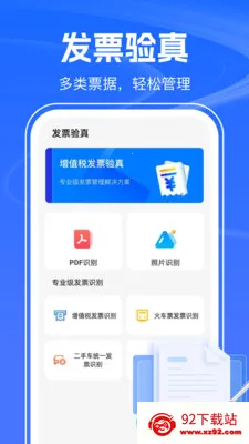 123������Ѳ�(��ͨ�����ѯ)v1.0.2 ��Ѱ��ͼ