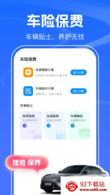 123������Ѳ�(��ͨ�����ѯ)v1.0.2 ��Ѱ��ͼ