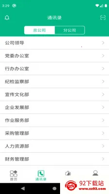 ���������칫2026�ٷ����°汾v6.27.03060 �ֻ����ͼ