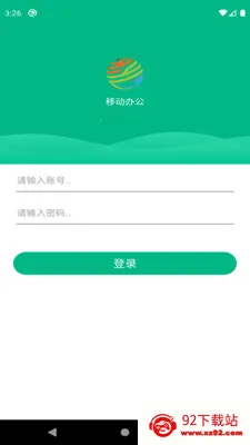 ���������칫2026�ٷ����°汾v6.27.03060 �ֻ����ͼ