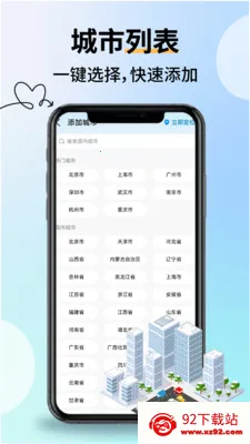 �Ƽ���������2026�ٷ�����v2.2.9 ��׿���ͼ