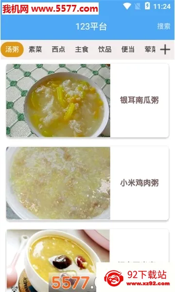 123���֤��������׿���ֻ���v1.0.0 �ֻ����ͼ