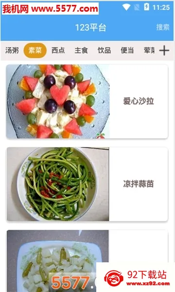 123���֤��������׿���ֻ���v1.0.0 �ֻ����ͼ