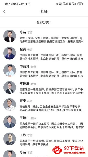 123���֤��������׿���ֻ���v1.0.0 �ֻ����ͼ