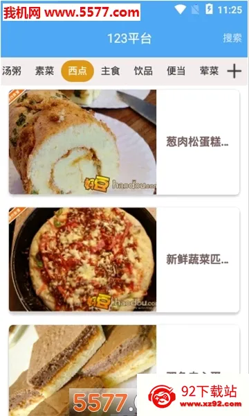 123���֤��������׿���ֻ���v1.0.0 �ֻ����ͼ