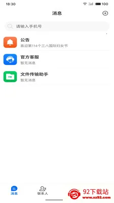 ��Ԧ2026���°汾v1.2.9 ��Ѱ��ͼ