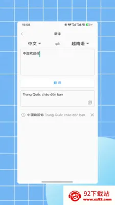 Խ�﷭��2026�ٷ�����V1.0 ��Ѱ��ͼ