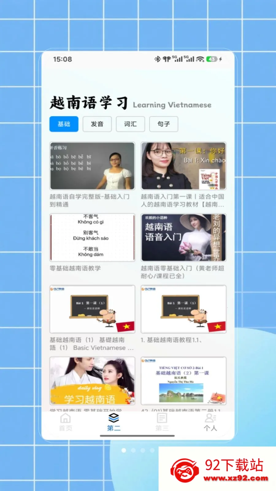 Խ�﷭��2026�ٷ�����V1.0 ��Ѱ��ͼ